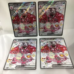 1【三沢店】リザードン EX 331/190 SSR 330 HP 180 4枚セット ポケモンカードゲーム SV sv4a ハイクラスパック シャイニートレジャーex リザードンex
