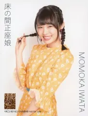 NMB48 岩田桃夏 生写真 グッズセット 約150点 Amazon.co.jp: NMB48生写真 岩田桃夏 : Toys & Games