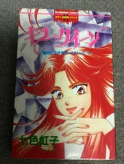 2026年最新】七色_虹子の人気アイテム - メルカリ
