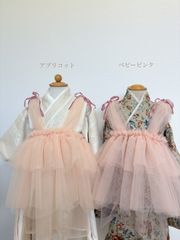 【受注生産】チュール被布　七五三　被布
