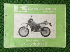2025年最新】KDX200SRの人気アイテム - メルカリ