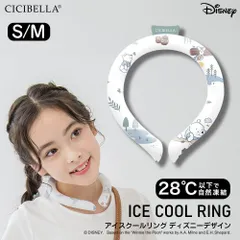 ★時間限定★【 Disney正規品！】28℃自然凍結 ディズニー クールリング ネッククーラー アナと雪の女王 冷却 ひんやり 涼しい 冷感 首掛け スマートアイス リングクール 男女兼用 通勤 通学 子供用 アイスネックリング 暑さ対策 繰り返し使用