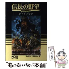 2023年最新】信長の野望・戦国群雄伝の人気アイテム - メルカリ