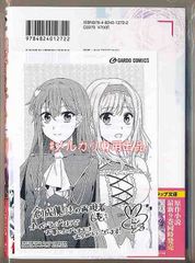 ☆特典9点付き [なるさわ景,ニシ] 帰ってきた元勇者 1-6巻 ☆特典9点付き [なるさわ景,ニシ] 帰ってきた元勇者 1-6巻