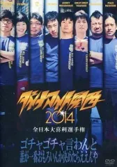 2026年最新】ダイナマイト関西の人気アイテム - メルカリ