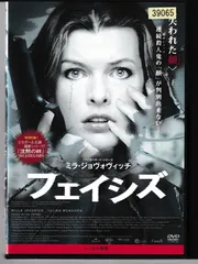 2025年最新】フェイシズ [Blu-ray]の人気アイテム - メルカリ 