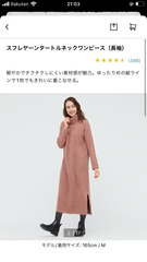 短期出品　ユニクロ　スフレヤーンタートルネックワンピース　S