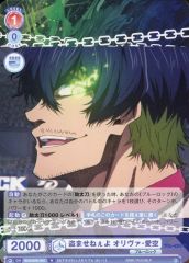 [중고]바이스슈바르츠브라우 BLK/02B-043[N]: 도둑맞지 않아 올리바·애공