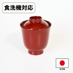 朱塗　鶴蒔絵　小吸物椀10客　箸洗　茶懐石　漆塗　R1369お15 吸物椀 箔つた蒔絵 黒 漆塗り 12-00505 漆器の井助