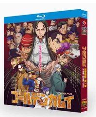 アニメ『ゴールデンカムイ』第1期～第4期ブルーレイ&DVDセットが