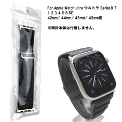 アップルウォッチ Apple Watch アルパインループ ベルト アッシュグレー 登山 アウトドア ナイロンバンド 軽い 丈夫 フリーサイズ Series 11 10 9 8 7 1 2 3 4 5 6 SE 42mm 44mm 45mm 46mm 49mm