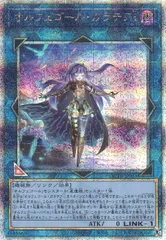 オルフェゴール・ガラテア25thシークレット&ゆるぎお〜プロテクター2個セット 2025年最新】オルフェゴール・ガラテアの人気アイテム - メルカリ