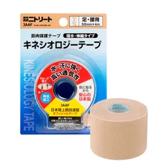 【特価セール】キネシオロジーテープ 撥水タイプ 貼り直し可能 はがれにくい かぶれにくい ブリスターパック 筋肉サポート用 テーピング ニトリートNITREAT