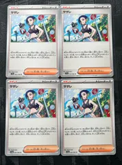 2025年最新】サザレ ポケモンカードの人気アイテム - メルカリ