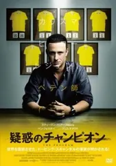 疑惑のチャンピオン【洋画 中古 DVD】レンタル落ち