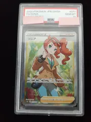 2023年最新】ソニア psa10の人気アイテム - メルカリ