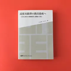 2025年最新】東京未来大学の人気アイテム - メルカリ