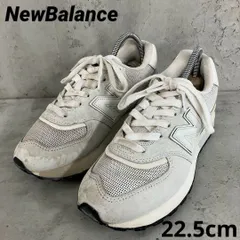 New Balance ニューバランス U574LGGL 22.5cm　★ ■■