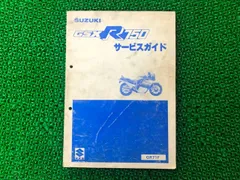 GSXR750 サービスマニュアル スズキ 正規 中古 バイク 整備書 GR71F