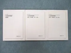 2023年最新】鉄緑会 高3 英語 入試問題集の人気アイテム - メルカリ