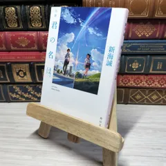 2025年最新】新海誠 サインの人気アイテム - メルカリ