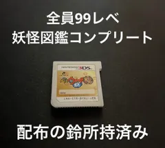 新品 ３本セット【3DS】 妖怪ウォッチ2 真打・本家・元祖 Amazon.co.jp: 妖怪ウォッチ2元祖/本家/真打 オフィシャル完全