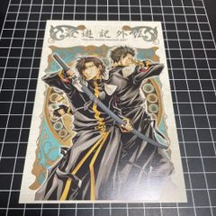 最遊記外伝 捲簾大将 天蓬元帥 ポストカード 2枚セット - メルカリ