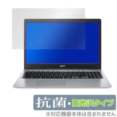 Acer Chromebook 315 CB315-3H シリーズ 保護 フィルム OverLay 抗菌 Brilliant for エイサー クロームブック Hydro Ag+ 抗菌 抗ウイルス 高光沢のサムネイル