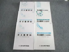 2025年最新】北九州予備校の人気アイテム - メルカリ