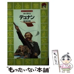 火の鳥伝記文庫　54巻セット Yahoo!オークション - 火の鳥伝記文庫セット中古品