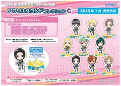 【新品】アイドルマスターSideM アクリルスタンドコレクション Cbox 9個入り1BOX【正規品】のサムネイル