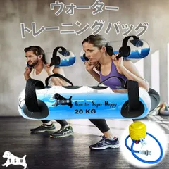 2025年最新】体幹トレーニング ウォーターバッグの人気アイテム