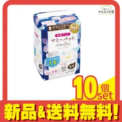 dacco ダッコ 母乳パッド マミーパット ロングタイム 64枚入 10個セット まとめ売り