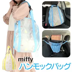 ☆ キャラクター ハンモックバッグ キャラクター ハンモックバッグ カー用品 ハンモックバック ハンモック 整理 整頓 収納 ベビー キッズ 子供 こども 子ども お出かけ バッグ バック アクセサリー 便利 車 カー かわいい カーグッズ