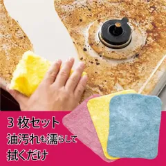 新品 雑巾 マイクロファイバー 雑巾ワイパー 雑巾モップ 掃除クロス 布巾 ふきん 油汚れ レンジ キッチン 台所 キッチンクロス キッチンタオル (3色セット（薄ピンク、薄ブルー、イエロー） Mサイズ約20*25cm)