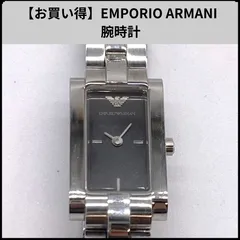 【お買い得】EMPORIO ARMANI 腕時計