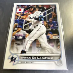 MLB 2022 Topps Rookie ブライアンデラクルーズ　マイアミマーリンズ　No.157