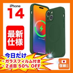 【在庫処分セール】iPhone 14 シリコンケース リキッド ワイヤレス充電 マグネット グリーン 緑