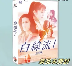 楽天ブックス: 白線流し DVD-BOX - 長瀬智也 - 4988632114646 : DVD