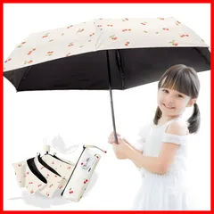 手開き式 6本骨 収納ポーチ付き 99.9％完全遮光 折りたたみ チェリー柄 さくらんぼ柄 UPF50+ 小型 紫外線遮断 遮熱 遮光 防風 日焼け防止 女の子【逆戻りなしの指挟み防止対策】男の子 暑さ対策 コンパクト 携帯便利 贈り物 ギフト 入園式 子供用