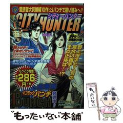 週刊少年ジャンプ 1985年13号 シティーハンター 新連載 - メルカリ