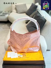 【今日特価】Goyard ゴヤール ホボ バッグ パール光沢コーティング帆布で指紋がつきにくいデザイン