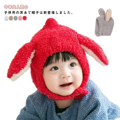 ベビー 可愛い うさぎ 女の子 キッズ 秋冬 パイロットキャップ 冬 かわいい ニット帽 帽子 可愛い 耳 ふわふわ 男の子 送料無料 ウサ耳 暖かい 送料無料 暖かい キャップ 防寒 ベビー小物 子#yskma604354