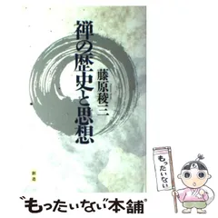 2024年最新】藤原稜三の人気アイテム - メルカリ