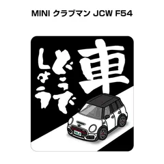 2023年最新】jcw ステッカーの人気アイテム - メルカリ