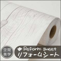 リフォームシート DIY はがせる壁紙 木目調 sg128