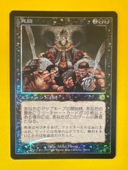 MTG 火+氷 4枚 (APC JP) - メルカリ