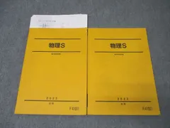 2025年最新】駿台 物理Sの人気アイテム - メルカリ