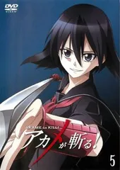 2026年最新】アカメが斬るdvdの人気アイテム - メルカリ