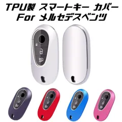 メルセデスベンツ キーケース 新型Cクラス W206 Sクラス W223 キーカバー メタリック メッキ TPU フルカバー キーホルダー スマートキー キーフォブ カスタム パーツ【カー用品のお店BeeTech】車用品 カーアクセサリー おしゃれ